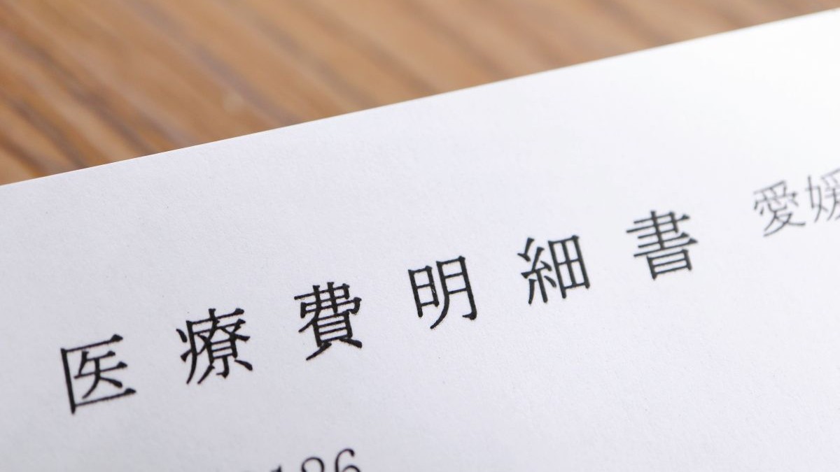 不妊治療費