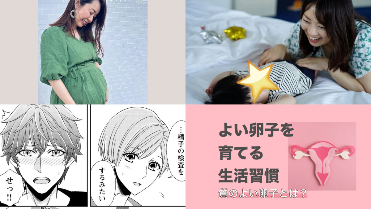 宮崎宣子アナ＆大久保涼香アナ〈アラフォー妊活〉インタビュー／マンガ『30％～私の妊カツ～』／よい卵子を育てる生活習慣【あかほし注目トピックス】