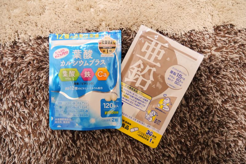 葉酸サプリ 亜鉛サプリ