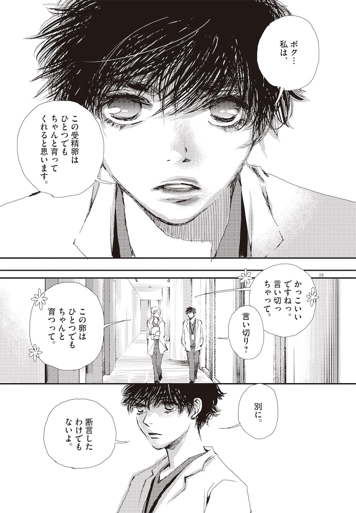 胚培養士ミズイロ