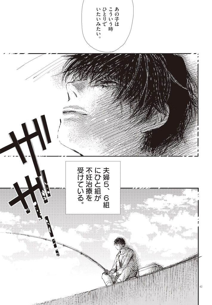 胚培養士ミズイロ