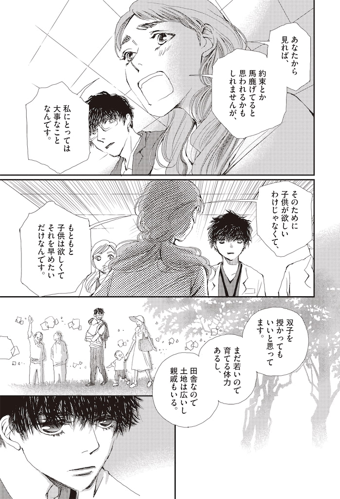 胚培養士ミズイロ