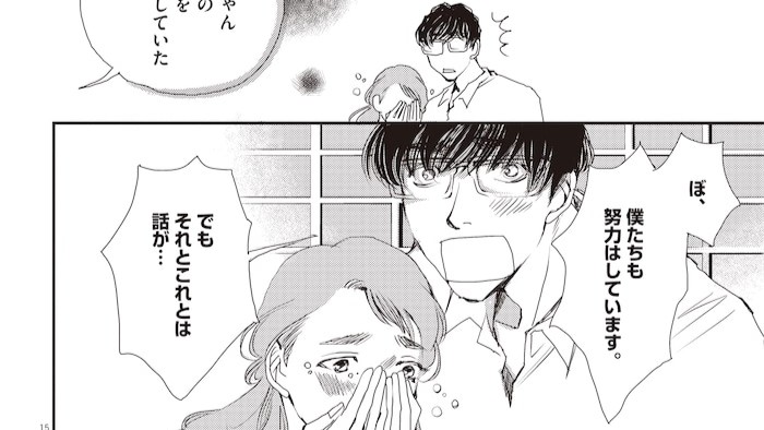 胚培養士ミズイロ