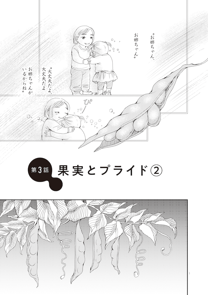 胚培養士ミズイロ