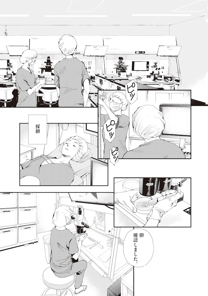 胚培養士ミズイロ