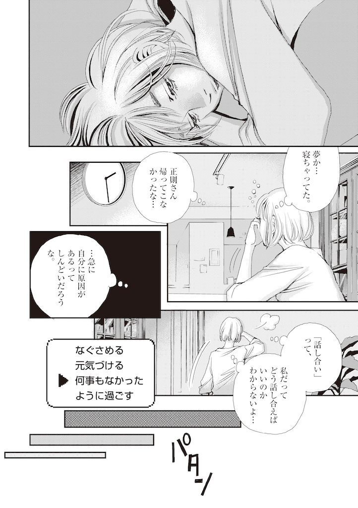 胚培養士ミズイロ