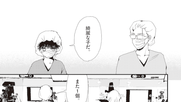 ゼロだった精子が「あった」「こっちも発見」「綺麗な子だ」【胚培養士ミズイロ】