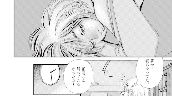 できない原因は男性側に。現実を突きつけられた夫婦のこれから【胚培養士ミズイロ】