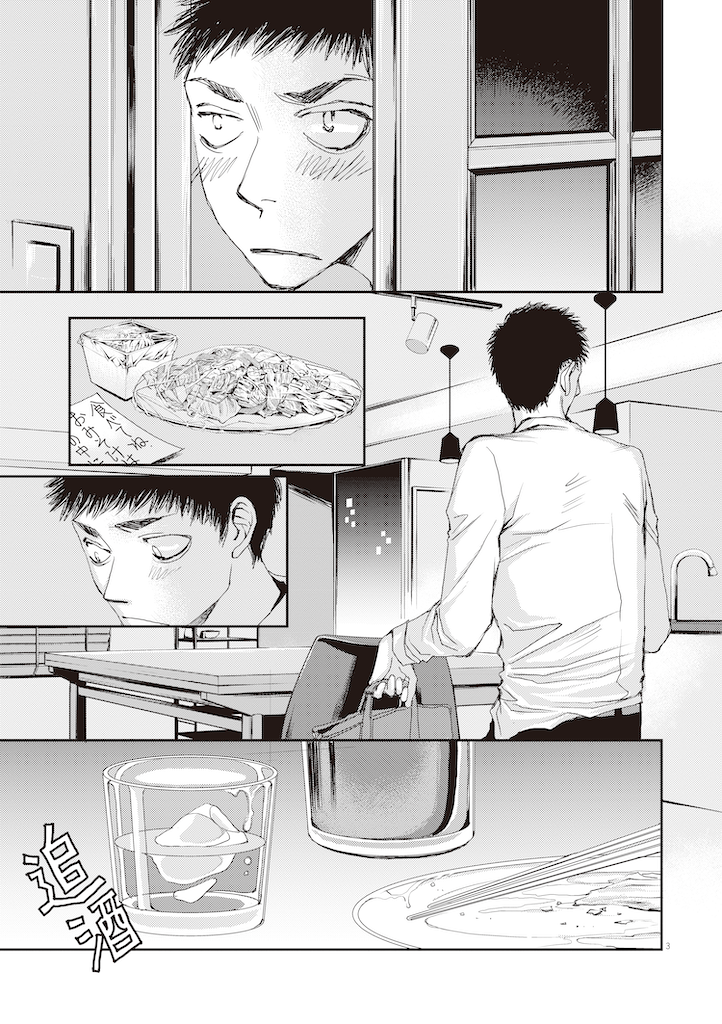 胚培養士ミズイロ