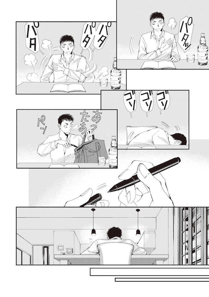 胚培養士ミズイロ
