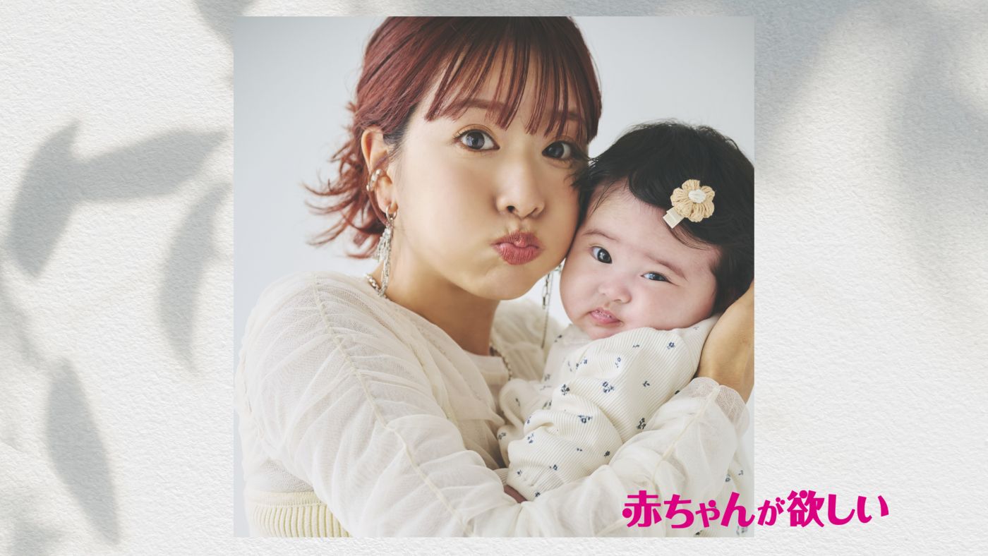 【Dream Ayaさん】赤ちゃんにだって、生まれたいタイミングがある。それに気づいてラクになった【後編】