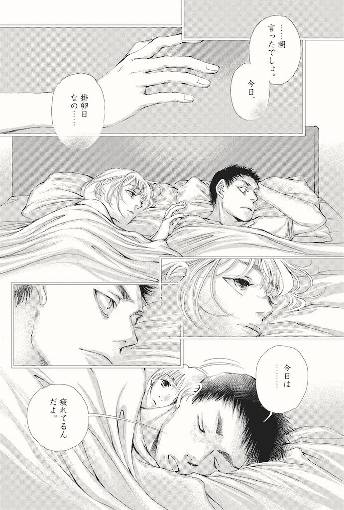 胚培養士ミズイロ