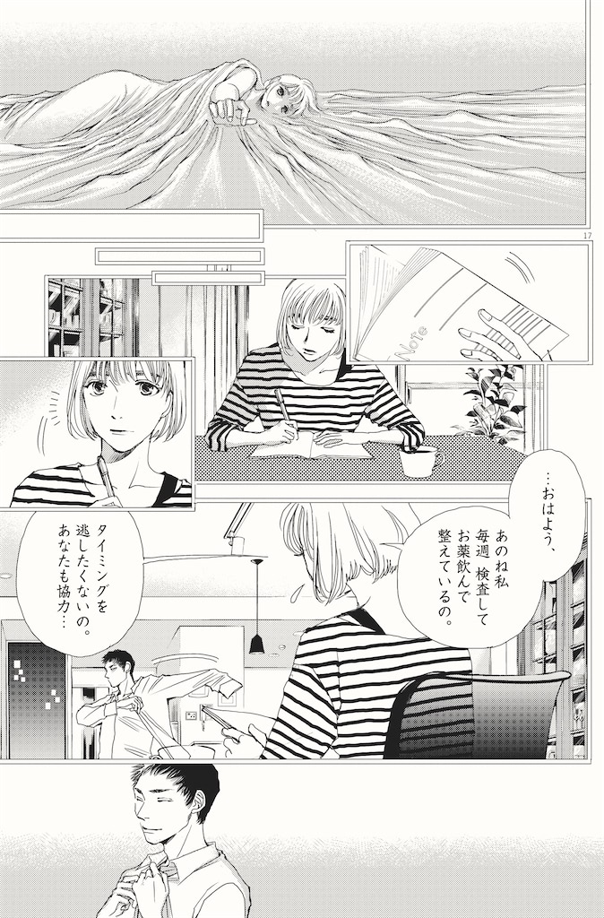 胚培養士ミズイロ
