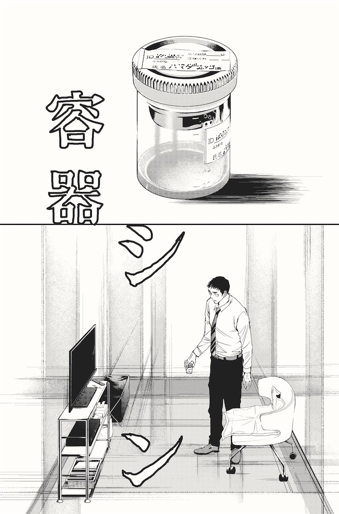 胚培養士ミズイロ