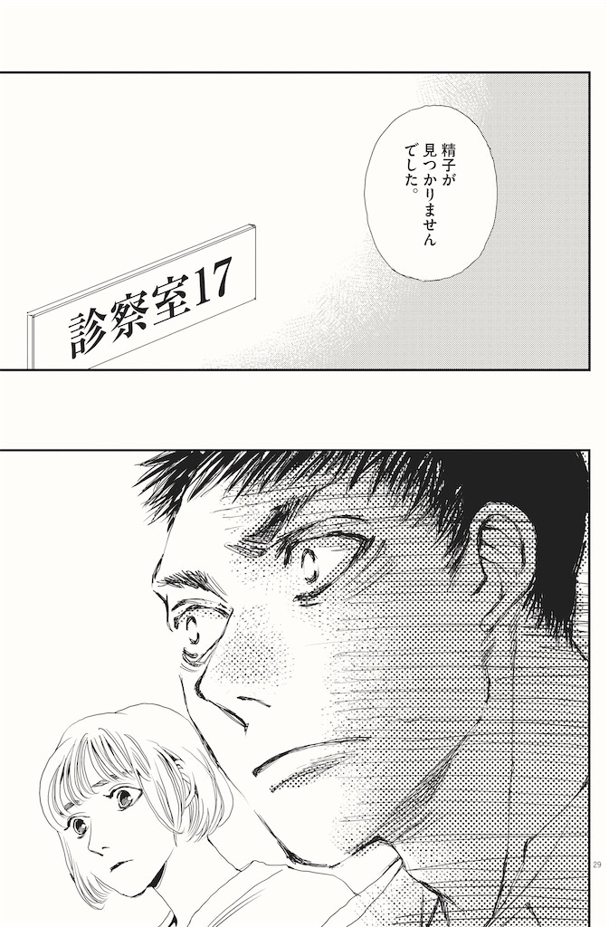 胚培養士ミズイロ