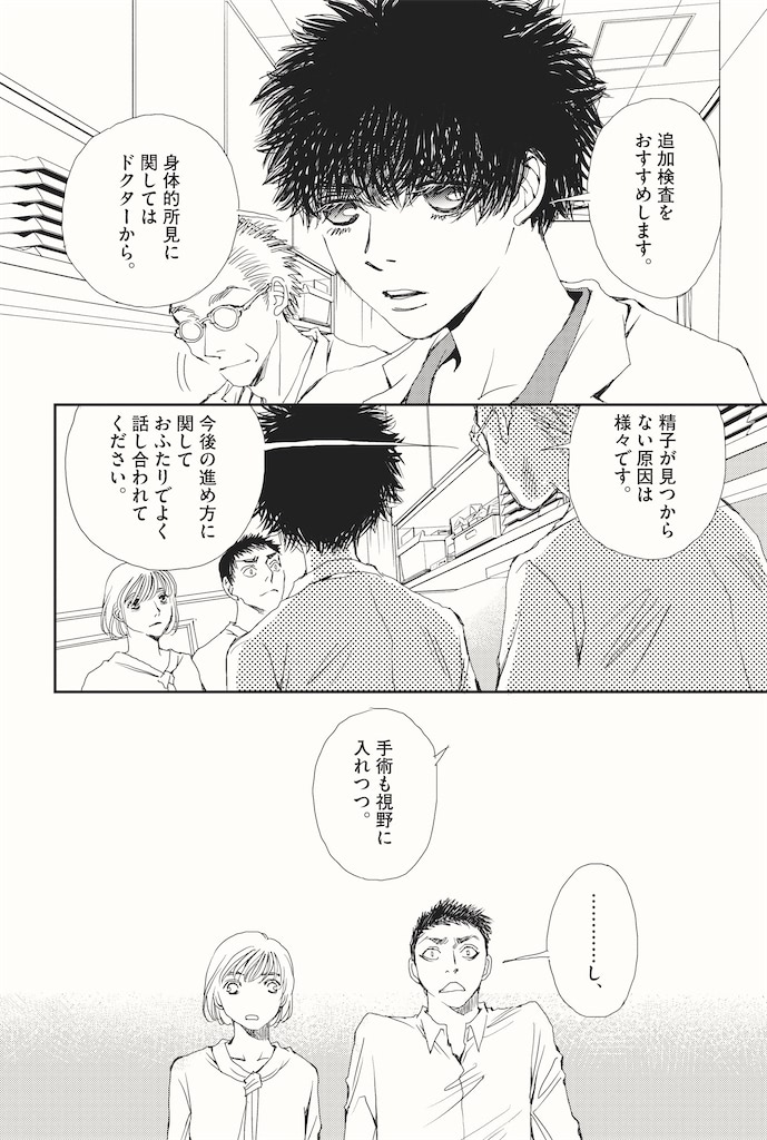 胚培養士ミズイロ