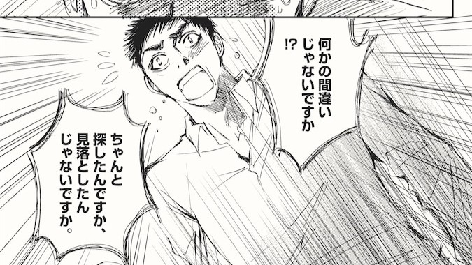 精子が見つからない。「屈辱的だ！」プライドが高い夫はどうする？【胚培養士ミズイロ】
