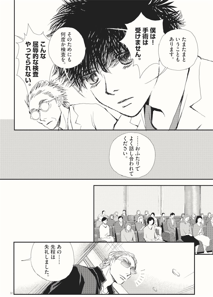 胚培養士ミズイロ