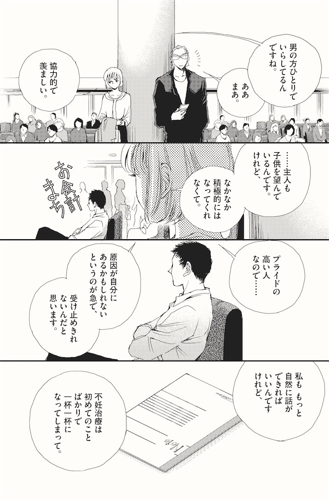 胚培養士ミズイロ