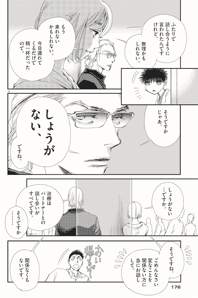 胚培養士ミズイロ