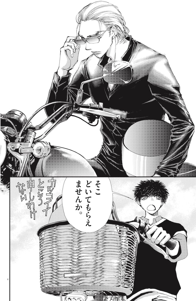 胚培養士ミズイロ