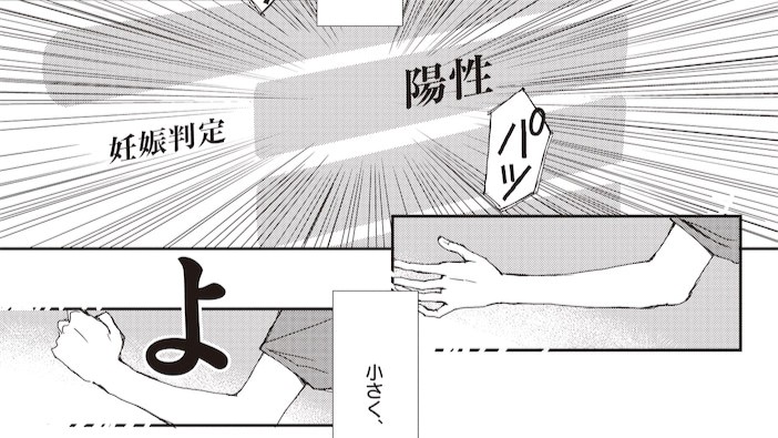胚培養士ミズイロ