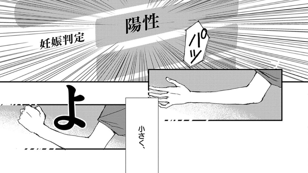 胚培養士ミズイロ