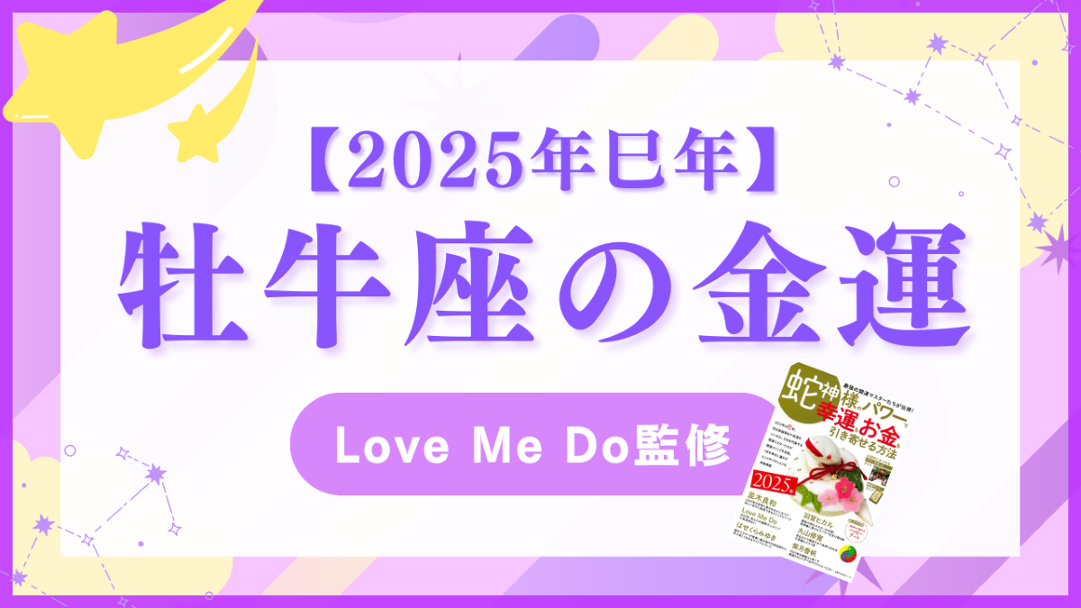 牡牛座