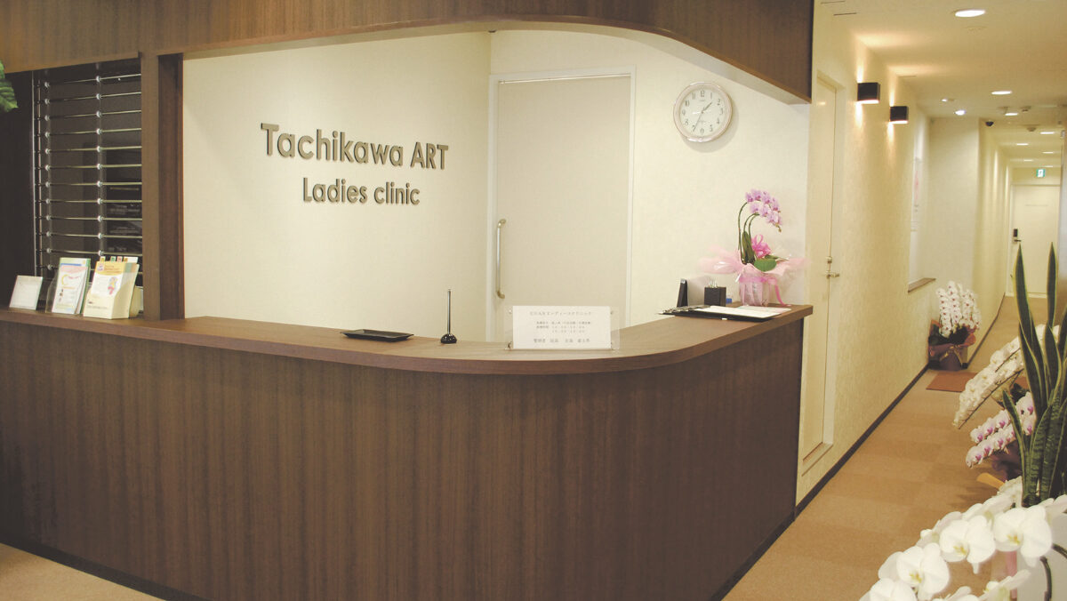 妊活プランはそれぞれ。年代に合った治療方針を見つけて【立川ARTレディースクリニック】