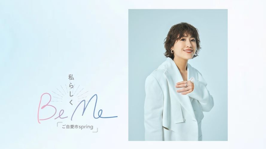 【参加受付中】3月2日IMALUさん登壇決定！『BeMe~ご自愛市spring~』スペシャルセッション「生理のこと」