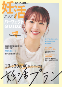 Ayaさん