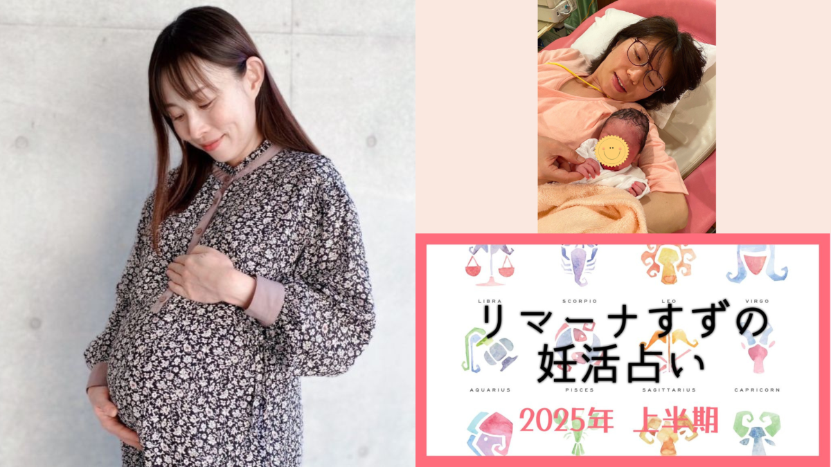 大堀恵さん２人目妊活インタビュー／40歳で出産！山﨑ケイさん／2025年上半期の授かり運【あかほし注目トピックス】