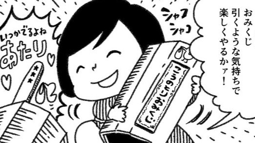 34歳、妊活始めました。「いつかできるよね！」最初は楽観的な気持ちだった【あゆみとゆうちゃんの不妊治療実録①】