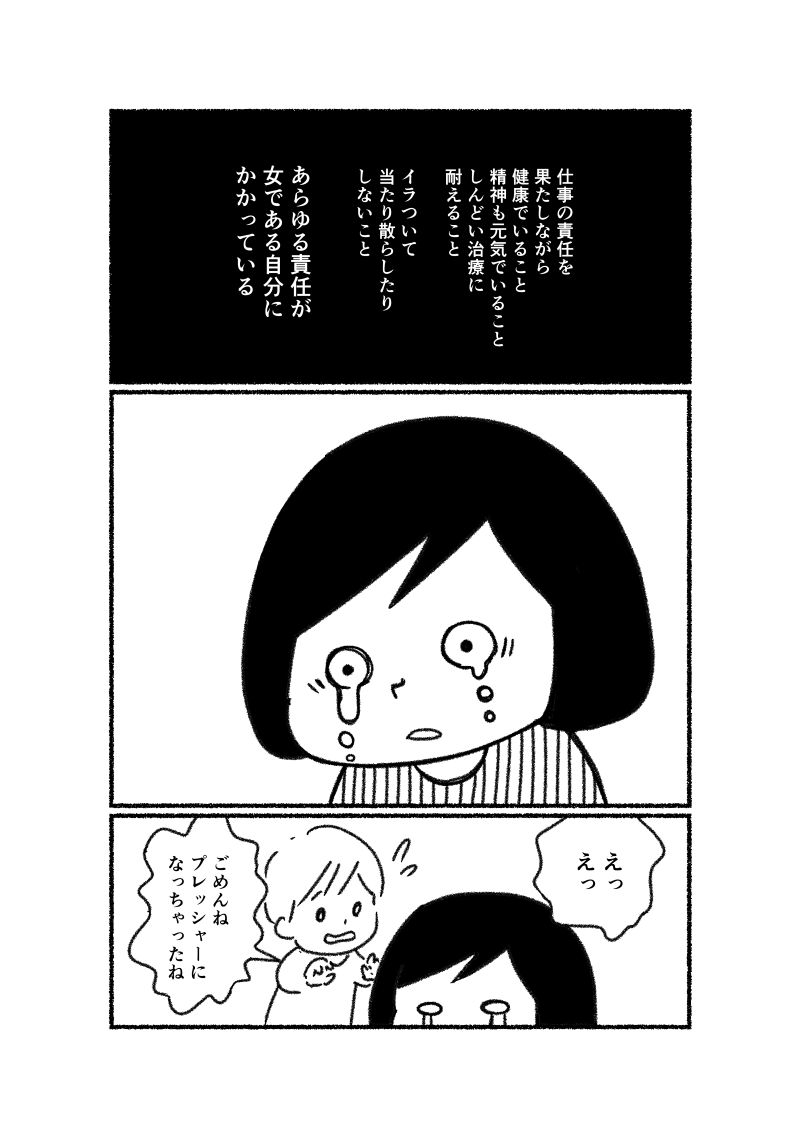 あゆみとゆうちゃんの不妊治療実録
