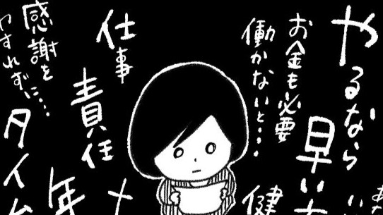 「体外受精はやるなら早いほうがいい」わかってはいるけれど涙が…【あゆみとゆうちゃんの不妊治療実録⑩】