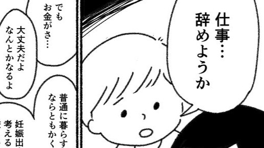 あゆみとゆうちゃんの不妊治療実録