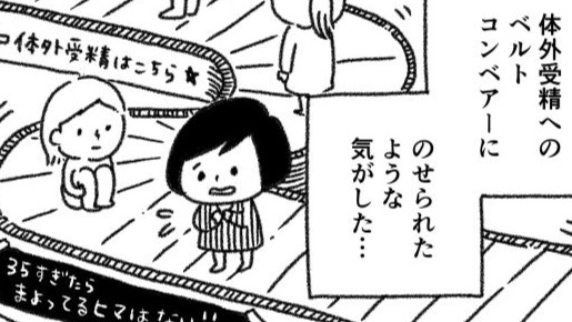 初めての不妊治療クリニック。私34歳、夫40歳、やっぱり体外受精一択なの？【あゆみとゆうちゃんの不妊治療実録③】