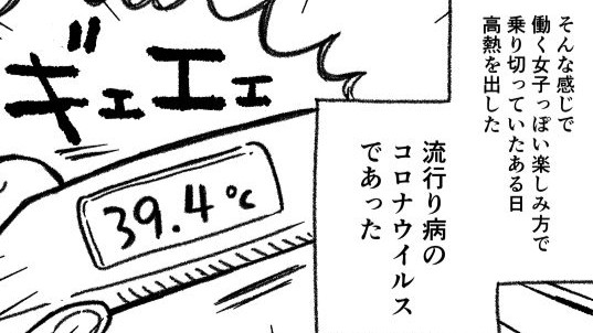 体外受精に踏み切る勇気がなく、自己流のタイミング法を続けていたら【あゆみとゆうちゃんの不妊治療実録④】