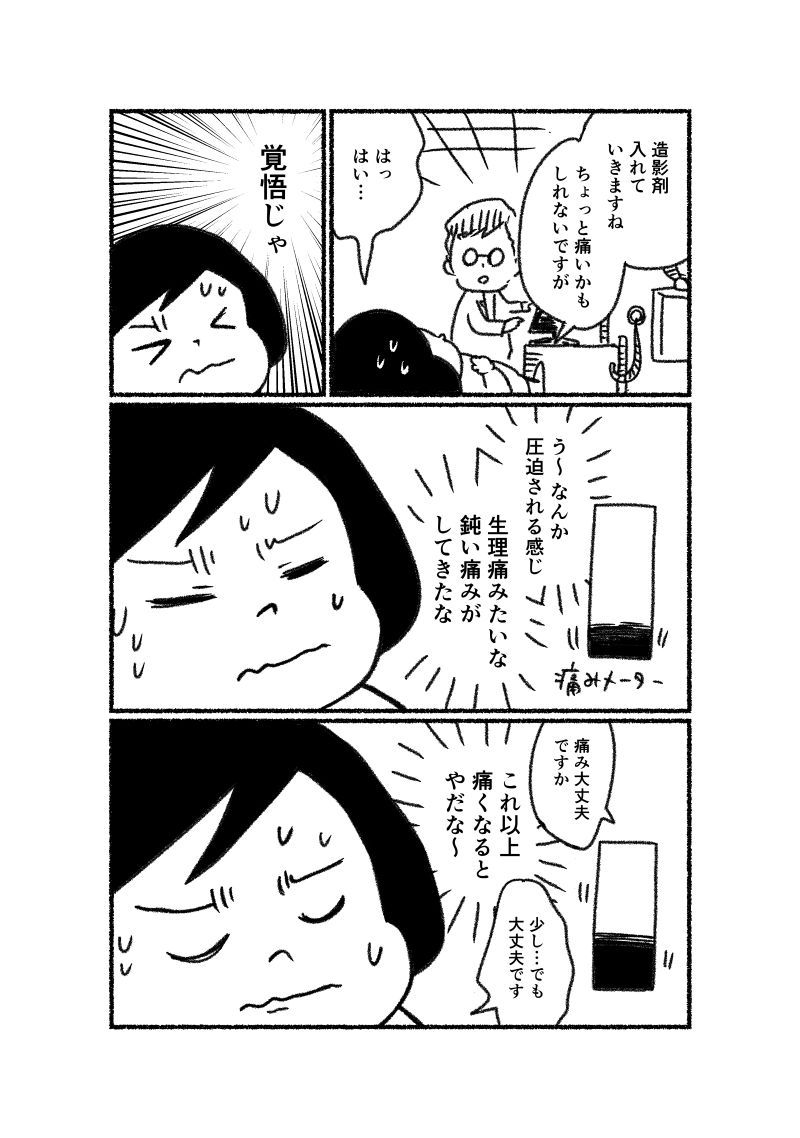 あゆみとゆうちゃんの不妊治療実録