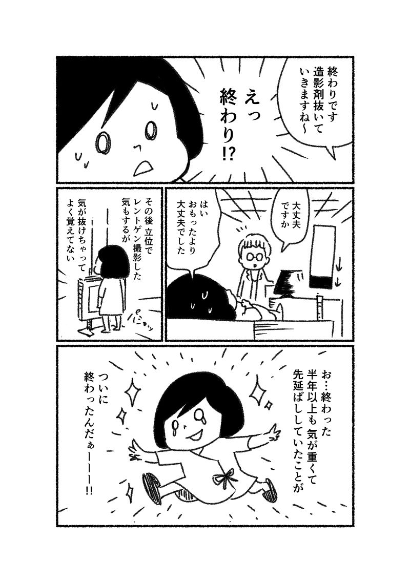 あゆみとゆうちゃんの不妊治療実録