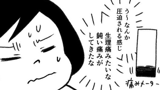 あっという間の子宮卵管造影検査。「妊娠しやすい期間」に突入！【あゆみとゆうちゃんの不妊治療実録⑨】