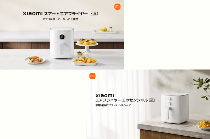 Xiaomi スマートエアフライヤー