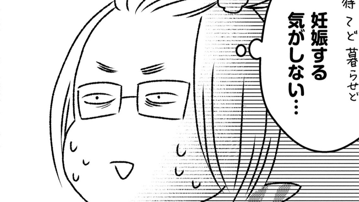 私って妊娠しづらいんだろうな…わかってはいたけれど【不妊治療1800日～入院、闘病を経て39歳で二児の母になりました！～】①