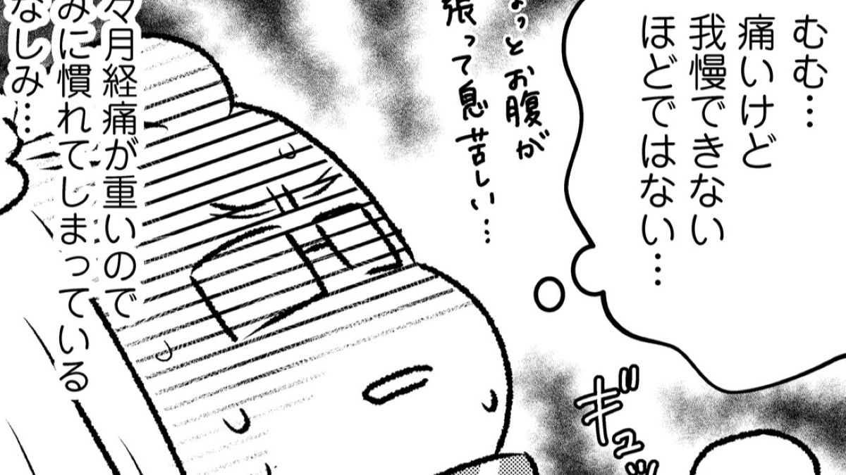 思いきって“痛い”とウワサの子宮卵管造影検査を受けてみた【不妊治療1800日～入院、闘病を経て39歳で二児の母になりました！～】③