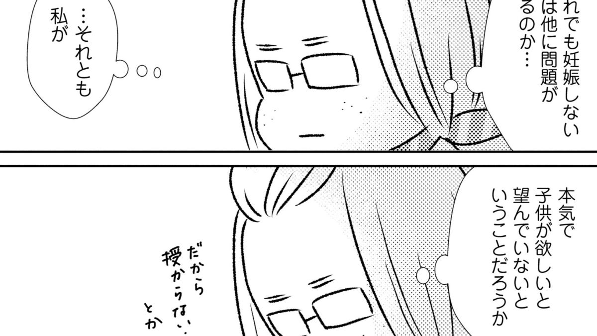 33歳、タイミング法を継続。このままでいいの!?【不妊治療1800日～入院、闘病を経て39歳で二児の母になりました！～】④