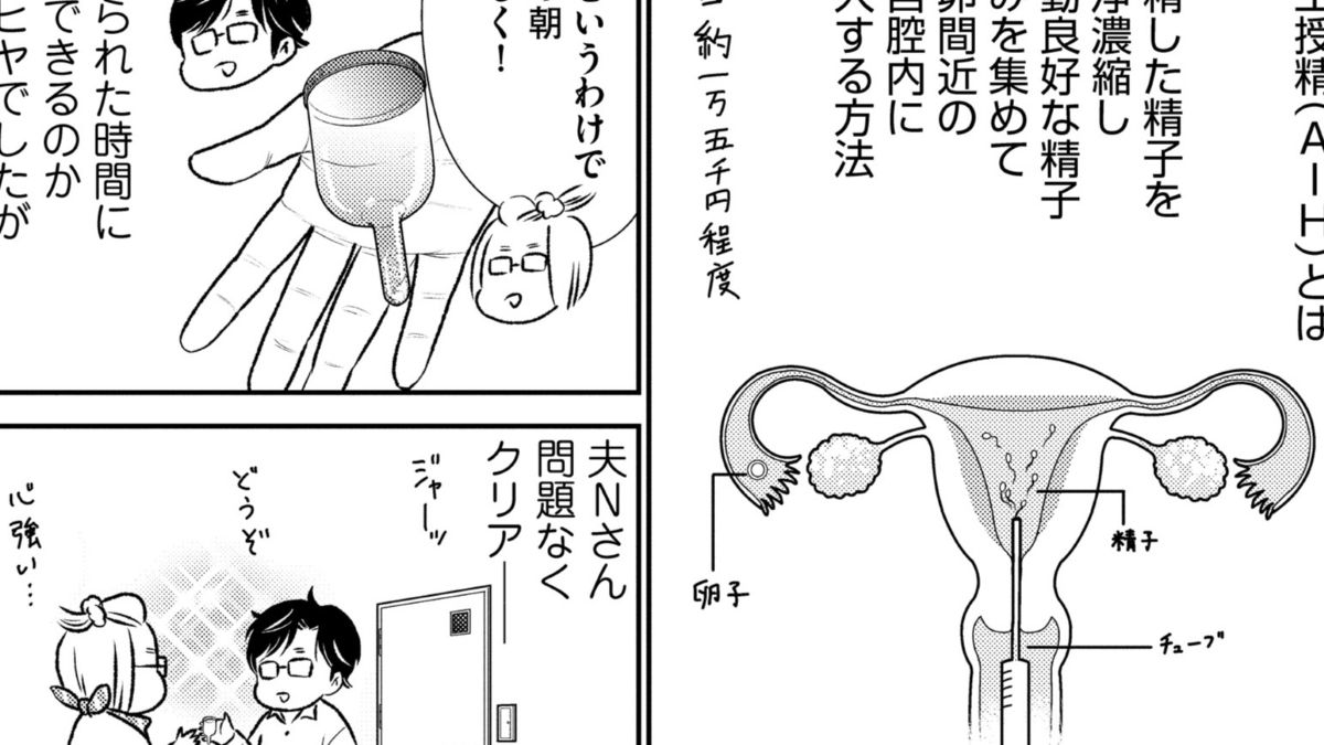『不妊治療1800日～入院、闘病を経て39歳で二児の母になりました！～』藤本ハルキ／海王社