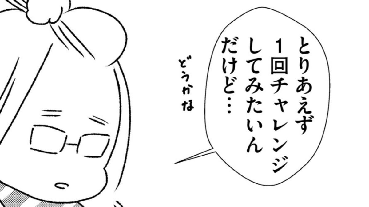 『不妊治療1800日～入院、闘病を経て39歳で二児の母になりました！～』藤本ハルキ／海王社