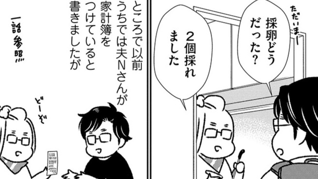 何個採卵できる？卵子と精子、受精するかな？【不妊治療1800日～入院、闘病を経て39歳で二児の母になりました！～】⑩