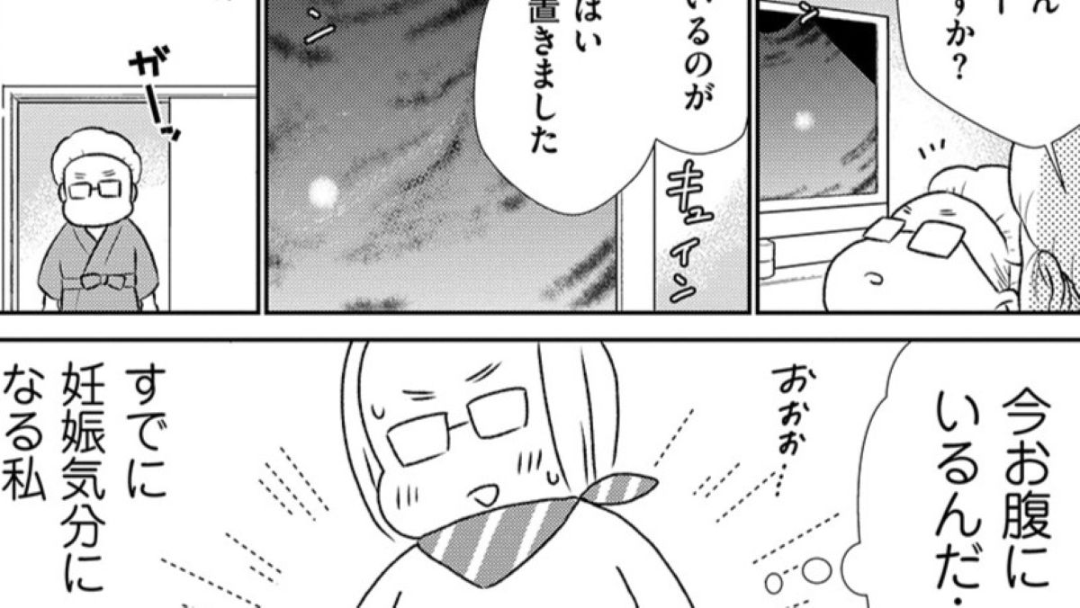 「着床しています」早くも妊娠超初期症状が!?【不妊治療1800日～入院、闘病を経て39歳で二児の母になりました！～】⑪