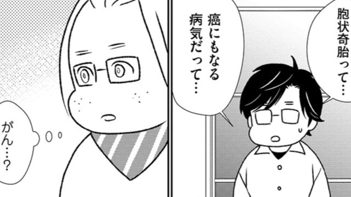 『不妊治療1800日~入院、闘病を経て39歳で二児の母になりました!~』